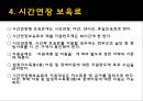[보육시설 및 실태]보육정책의 현황과 앞으로의 방향 레포트 20페이지