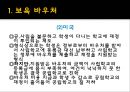 [보육시설 및 실태]보육정책의 현황과 앞으로의 방향 레포트 39페이지