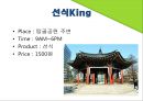 [사업계획서] 현대인의 건강한 생활 위한 선식 사업계획서 3페이지