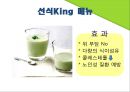 [사업계획서] 현대인의 건강한 생활 위한 선식 사업계획서 4페이지