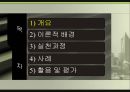 [사회복지실천론]과제중심모델의 활용 및 평가와 개입 사례 분석 2페이지
