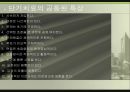 [사회복지실천론]과제중심모델의 활용 및 평가와 개입 사례 분석 6페이지