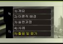 [사회복지실천론]과제중심모델의 활용 및 평가와 개입 사례 분석 23페이지