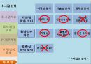 [사업계획서] 최근 라면시장의 판도를 바꾼 꼬꼬면에 대항하는 사업계획서 3페이지