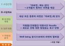 [사업계획서] 최근 라면시장의 판도를 바꾼 꼬꼬면에 대항하는 사업계획서 6페이지