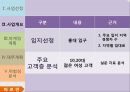 [사업계획서] 최근 라면시장의 판도를 바꾼 꼬꼬면에 대항하는 사업계획서 14페이지