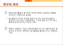 [사회조사방법론] 대학생의 봉사활동이 봉사자의 삶의 의식에 어떠한 영향을 미치는가 5페이지
