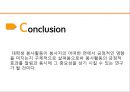 [사회조사방법론] 대학생의 봉사활동이 봉사자의 삶의 의식에 어떠한 영향을 미치는가 18페이지