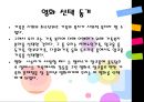 [사회복지 영화] 영화 “남자가 사랑할 때”를 통해 살펴본 가족복지 분석, 가족복지의 문제점 및 개선방안 레포트 5페이지