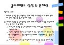 [사회복지 영화] 영화 “남자가 사랑할 때”를 통해 살펴본 가족복지 분석, 가족복지의 문제점 및 개선방안 레포트 10페이지