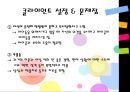[사회복지 영화] 영화 “남자가 사랑할 때”를 통해 살펴본 가족복지 분석, 가족복지의 문제점 및 개선방안 레포트 11페이지