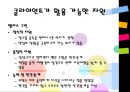 [사회복지 영화] 영화 “남자가 사랑할 때”를 통해 살펴본 가족복지 분석, 가족복지의 문제점 및 개선방안 레포트 14페이지