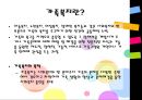 [사회복지 영화] 영화 “남자가 사랑할 때”를 통해 살펴본 가족복지 분석, 가족복지의 문제점 및 개선방안 레포트 20페이지