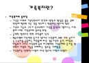 [사회복지 영화] 영화 “남자가 사랑할 때”를 통해 살펴본 가족복지 분석, 가족복지의 문제점 및 개선방안 레포트 21페이지