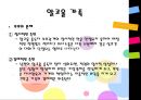 [사회복지 영화] 영화 “남자가 사랑할 때”를 통해 살펴본 가족복지 분석, 가족복지의 문제점 및 개선방안 레포트 24페이지