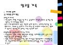 [사회복지 영화] 영화 “남자가 사랑할 때”를 통해 살펴본 가족복지 분석, 가족복지의 문제점 및 개선방안 레포트 27페이지