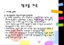 [사회복지 영화] 영화 “남자가 사랑할 때”를 통해 살펴본 가족복지 분석, 가족복지의 문제점 및 개선방안 레포트 28페이지