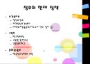 [사회복지 영화] 영화 “남자가 사랑할 때”를 통해 살펴본 가족복지 분석, 가족복지의 문제점 및 개선방안 레포트 29페이지