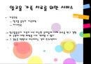 [사회복지 영화] 영화 “남자가 사랑할 때”를 통해 살펴본 가족복지 분석, 가족복지의 문제점 및 개선방안 레포트 30페이지