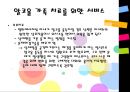 [사회복지 영화] 영화 “남자가 사랑할 때”를 통해 살펴본 가족복지 분석, 가족복지의 문제점 및 개선방안 레포트 32페이지