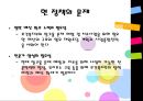 [사회복지 영화] 영화 “남자가 사랑할 때”를 통해 살펴본 가족복지 분석, 가족복지의 문제점 및 개선방안 레포트 35페이지