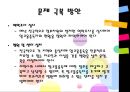 [사회복지 영화] 영화 “남자가 사랑할 때”를 통해 살펴본 가족복지 분석, 가족복지의 문제점 및 개선방안 레포트 36페이지