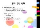 [사회복지 영화] 영화 “남자가 사랑할 때”를 통해 살펴본 가족복지 분석, 가족복지의 문제점 및 개선방안 레포트 40페이지