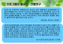 [사회복지 프로그램] ADHD저학년아동 모(母)의 양육태도 변화를 위한 집단체험학습 프로그램 [프로그램명 지피지기] 7페이지