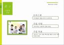 [사회적기업] 포인트를 기부하는 기업 모아드림 사회적기업 설립 방안 8페이지