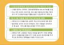 [선진국의 유아교육] 스웨덴 육아정책 개관 및 동향과 유아교육, 보육 방안 12페이지