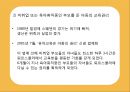 [선진국의 유아교육] 스웨덴 육아정책 개관 및 동향과 유아교육, 보육 방안 23페이지