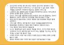 [선진국의 유아교육] 스웨덴 육아정책 개관 및 동향과 유아교육, 보육 방안 43페이지