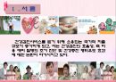 [사회복지정책론]국민건강보험법의 의의, 특징, 장단점, 문제점 및 발전방향 제언 레포트 5페이지