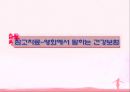 [사회복지정책론]국민건강보험법의 의의, 특징, 장단점, 문제점 및 발전방향 제언 레포트 21페이지
