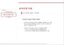 [성격심리학] 성격이론 분석 및 사례적용 레포트 26페이지