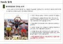 [산악자전거] 산악자전거의 소개와 산악자전거 활성화 방안 7페이지