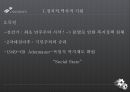 [선진국의 복지 모델] 스웨덴 복지모델, 독일 복지모델의 비교분석 및 향후 전망 5페이지