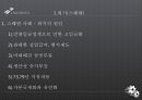 [선진국의 복지 모델] 스웨덴 복지모델, 독일 복지모델의 비교분석 및 향후 전망 11페이지