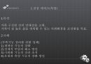 [선진국의 복지 모델] 스웨덴 복지모델, 독일 복지모델의 비교분석 및 향후 전망 21페이지