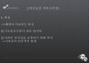 [선진국의 복지 모델] 스웨덴 복지모델, 독일 복지모델의 비교분석 및 향후 전망 26페이지