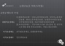 [선진국의 복지 모델] 스웨덴 복지모델, 독일 복지모델의 비교분석 및 향후 전망 27페이지