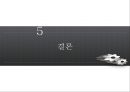 [선진국의 복지 모델] 스웨덴 복지모델, 독일 복지모델의 비교분석 및 향후 전망 32페이지