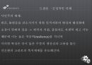 [선진국의 복지 모델] 스웨덴 복지모델, 독일 복지모델의 비교분석 및 향후 전망 35페이지