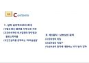 [설득의 심리학] 사람을 움직이는 6가지 원칙 설득의 심리학에 대한 상세 분석 3페이지