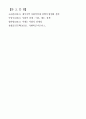 사회적 경제의 이론적 배경 9페이지