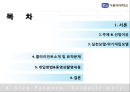 [실천기술론]실사례를 통해 살펴본 위기개입모델에 대한 모든 것 2페이지