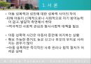 [실천기술론]실사례를 통해 살펴본 위기개입모델에 대한 모든 것 4페이지