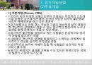 [실천기술론]실사례를 통해 살펴본 위기개입모델에 대한 모든 것 9페이지