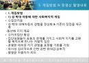 [실천기술론]실사례를 통해 살펴본 위기개입모델에 대한 모든 것 25페이지
