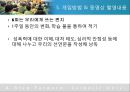 [실천기술론]실사례를 통해 살펴본 위기개입모델에 대한 모든 것 33페이지